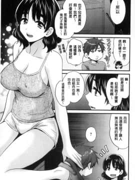 [風的工房][ポン貴花田]  あやつれ！シスターズ 操弄意志！發情四姊妹_084
