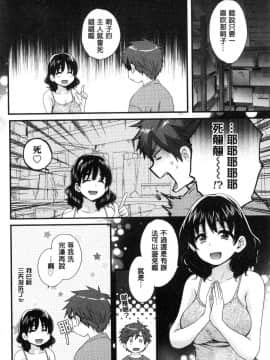[風的工房][ポン貴花田]  あやつれ！シスターズ 操弄意志！發情四姊妹_085