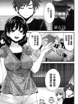 [風的工房][ポン貴花田]  あやつれ！シスターズ 操弄意志！發情四姊妹_096