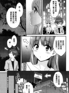 [風的工房][ポン貴花田]  あやつれ！シスターズ 操弄意志！發情四姊妹_120