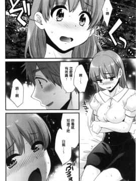 [風的工房][ポン貴花田]  あやつれ！シスターズ 操弄意志！發情四姊妹_123