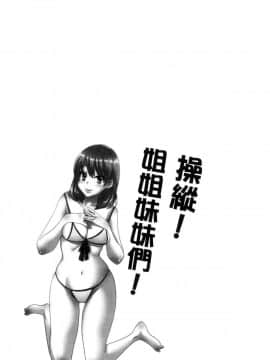 [風的工房][ポン貴花田]  あやつれ！シスターズ 操弄意志！發情四姊妹_134