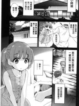 [風的工房][ポン貴花田]  あやつれ！シスターズ 操弄意志！發情四姊妹_136