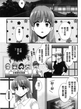 [風的工房][ポン貴花田]  あやつれ！シスターズ 操弄意志！發情四姊妹_154