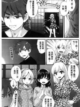 [風的工房][ポン貴花田]  あやつれ！シスターズ 操弄意志！發情四姊妹_158