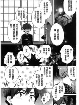 [風的工房][ポン貴花田]  あやつれ！シスターズ 操弄意志！發情四姊妹_176