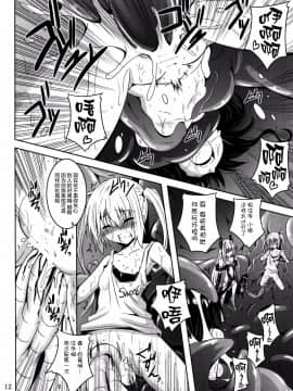(C87) [夜の勉強会 (ふみひろ)] trance II (ToLOVEる ダークネス) [无毒汉化组]_010