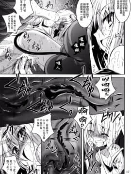 (C87) [夜の勉強会 (ふみひろ)] trance II (ToLOVEる ダークネス) [无毒汉化组]_015