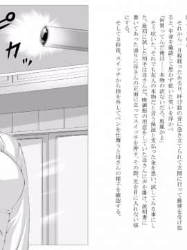 [Mr.K] 催眠電波_03
