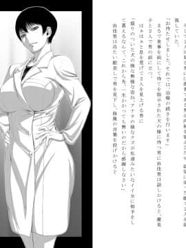 [Mr.K] 「心療内科～性処理科～」_11
