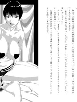 [Mr.K] 「心療内科～性処理科～」_18