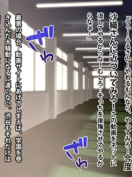 (同人CG集) [TREETOP Helper] 催眠ネトリ秘密指導 ～チャラ男教師に催眠アプリで寝取られた生徒会長-白川沙織の場合～_02_07b