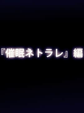 (同人CG集) [TREETOP Helper] 催眠ネトリ秘密指導 ～チャラ男教師に催眠アプリで寝取られた生徒会長-白川沙織の場合～_04_00b