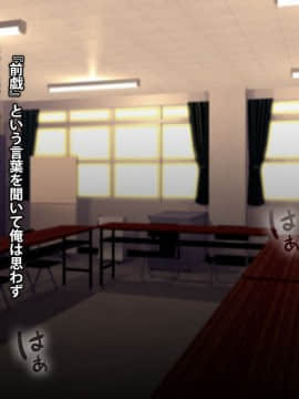 (同人CG集) [TREETOP Helper] 催眠ネトリ秘密指導 ～チャラ男教師に催眠アプリで寝取られた生徒会長-白川沙織の場合～_06_01b