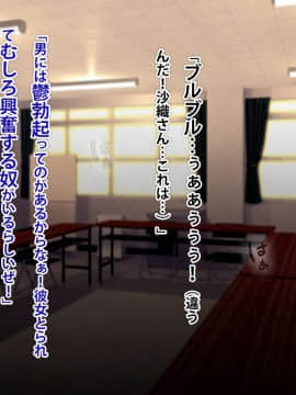 (同人CG集) [TREETOP Helper] 催眠ネトリ秘密指導 ～チャラ男教師に催眠アプリで寝取られた生徒会長-白川沙織の場合～_10_05b