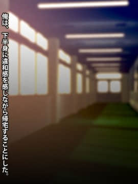 (同人CG集) [TREETOP Helper] 催眠ネトリ秘密指導 ～チャラ男教師に催眠アプリで寝取られた生徒会長-白川沙織の場合～_11_04b