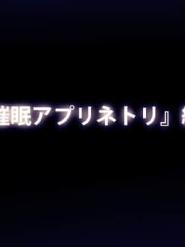 (同人CG集) [TREETOP Helper] 催眠ネトリ秘密指導 ～チャラ男教師に催眠アプリで寝取られた生徒会長-白川沙織の場合～_12_00b