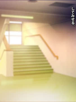 (同人CG集) [TREETOP Helper] 催眠ネトリ秘密指導 ～チャラ男教師に催眠アプリで寝取られた生徒会長-白川沙織の場合～_12_05b