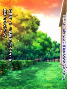 (同人CG集) [TREETOP Helper] 催眠ネトリ秘密指導 ～チャラ男教師に催眠アプリで寝取られた生徒会長-白川沙織の場合～_16_12b
