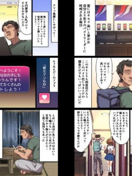 (同人CG集) [エアリーソックス] このアプリをインストールすると性感帯へのタッチが許可されて女の子がイキまくってしまいます。本当によろしいですか？