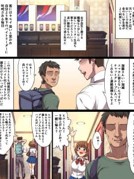 (同人CG集) [エアリーソックス] このアプリをインストールすると性感帯へのタッチが許可されて女の子がイキまくってしまいます。本当によろしいですか？_0001a