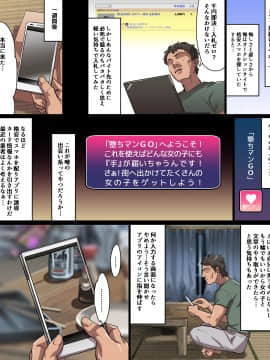 (同人CG集) [エアリーソックス] このアプリをインストールすると性感帯へのタッチが許可されて女の子がイキまくってしまいます。本当によろしいですか？_0001b