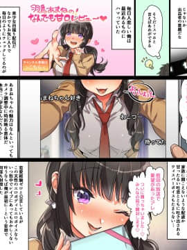 (同人CG集) [エアリーソックス] このアプリをインストールすると性感帯へのタッチが許可されて女の子がイキまくってしまいます。本当によろしいですか？_0002a