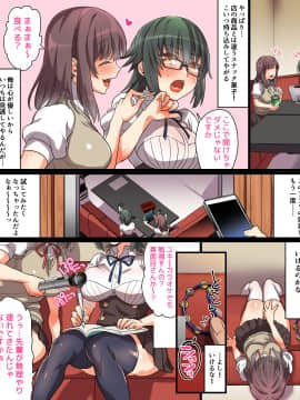 (同人CG集) [エアリーソックス] このアプリをインストールすると性感帯へのタッチが許可されて女の子がイキまくってしまいます。本当によろしいですか？_0007a