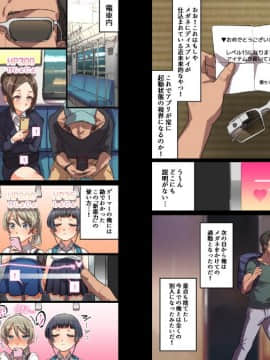 (同人CG集) [エアリーソックス] このアプリをインストールすると性感帯へのタッチが許可されて女の子がイキまくってしまいます。本当によろしいですか？_0013