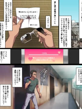 (同人CG集) [エアリーソックス] このアプリをインストールすると性感帯へのタッチが許可されて女の子がイキまくってしまいます。本当によろしいですか？_0013a