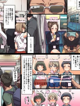 (同人CG集) [エアリーソックス] このアプリをインストールすると性感帯へのタッチが許可されて女の子がイキまくってしまいます。本当によろしいですか？_0013b