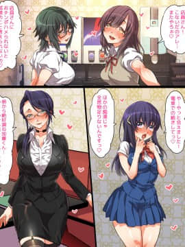 (同人CG集) [エアリーソックス] このアプリをインストールすると性感帯へのタッチが許可されて女の子がイキまくってしまいます。本当によろしいですか？_0025b