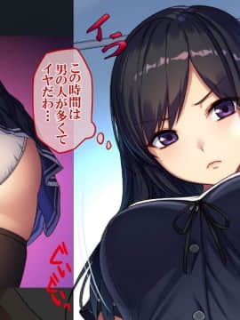 (同人CG集) [すぱいらる (typeN)] 極痴漢～犯された私～竹林琴音ver_002_002