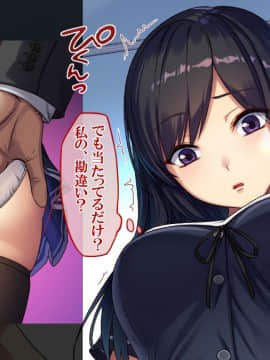 (同人CG集) [すぱいらる (typeN)] 極痴漢～犯された私～竹林琴音ver_003_003