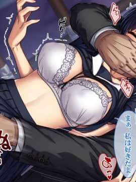 (同人CG集) [すぱいらる (typeN)] 極痴漢～犯された私～竹林琴音ver_014_014