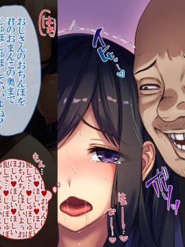 (同人CG集) [すぱいらる (typeN)] 極痴漢～犯された私～竹林琴音ver_060_060