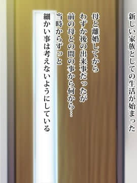 (同人CG集) [ディクシー (小幡こころ)] 俺の可愛い義妹は寝取られる_a5_6501