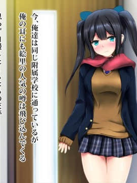 (同人CG集) [ディクシー (小幡こころ)] 俺の可愛い義妹は寝取られる_a5_6504