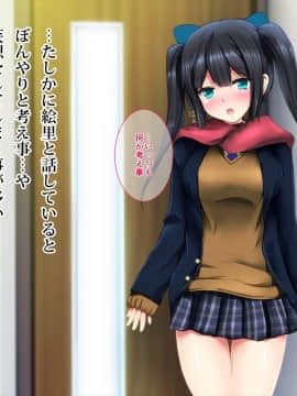 (同人CG集) [ディクシー (小幡こころ)] 俺の可愛い義妹は寝取られる_a5_6506