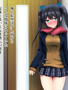 (同人CG集) [ディクシー (小幡こころ)] 俺の可愛い義妹は寝取られる_a5_6511