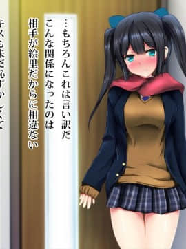 (同人CG集) [ディクシー (小幡こころ)] 俺の可愛い義妹は寝取られる_a5_6512