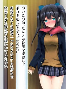 (同人CG集) [ディクシー (小幡こころ)] 俺の可愛い義妹は寝取られる_a5_6514