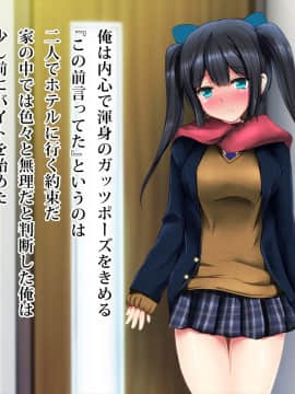 (同人CG集) [ディクシー (小幡こころ)] 俺の可愛い義妹は寝取られる_a5_6516