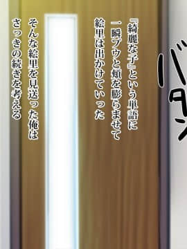 (同人CG集) [ディクシー (小幡こころ)] 俺の可愛い義妹は寝取られる_a5_6520