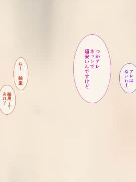 (同人CG集) [ディクシー (小幡こころ)] 俺の可愛い義妹は寝取られる_a5_6524