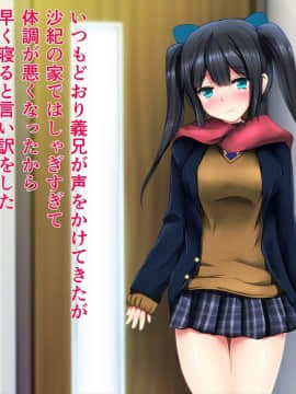 (同人CG集) [ディクシー (小幡こころ)] 俺の可愛い義妹は寝取られる_a5_6580