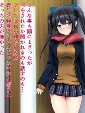 (同人CG集) [ディクシー (小幡こころ)] 俺の可愛い義妹は寝取られる_a5_6582