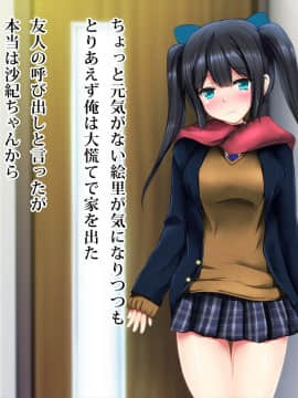 (同人CG集) [ディクシー (小幡こころ)] 俺の可愛い義妹は寝取られる_a5_6589