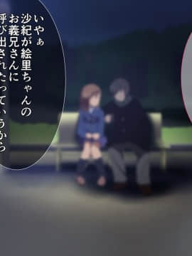 (同人CG集) [ディクシー (小幡こころ)] 俺の可愛い義妹は寝取られる_a5_6594