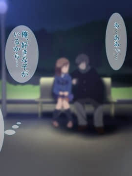 (同人CG集) [ディクシー (小幡こころ)] 俺の可愛い義妹は寝取られる_a5_6597